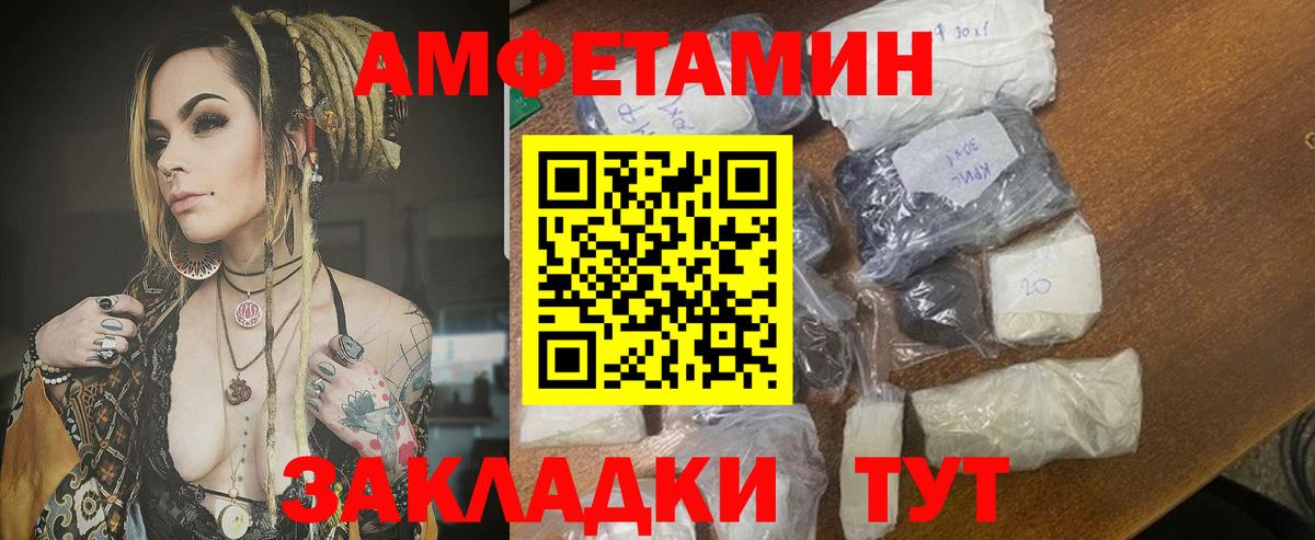 АМФЕТАМИН 98%  Вход с VPN  АМФ  Бузулук 