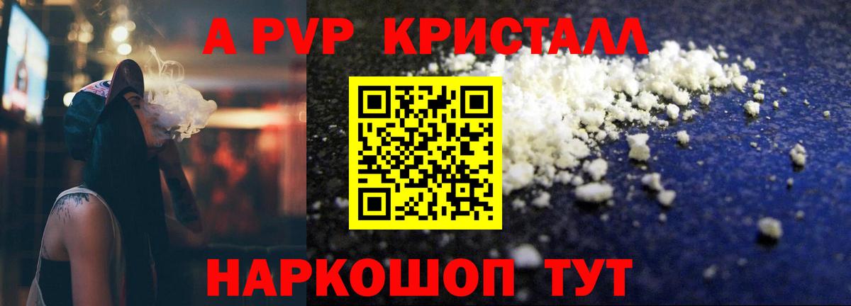 А ПВП мука  Вход с VPN  Бузулук  A PVP Соль 