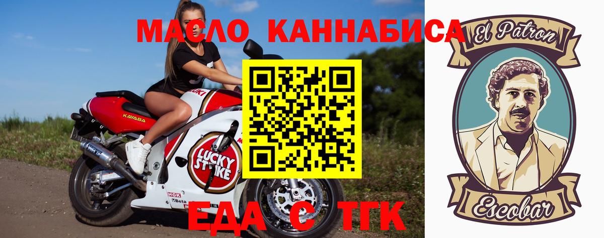 Печенье с ТГК марихуана  Вход с VPN  Бузулук 