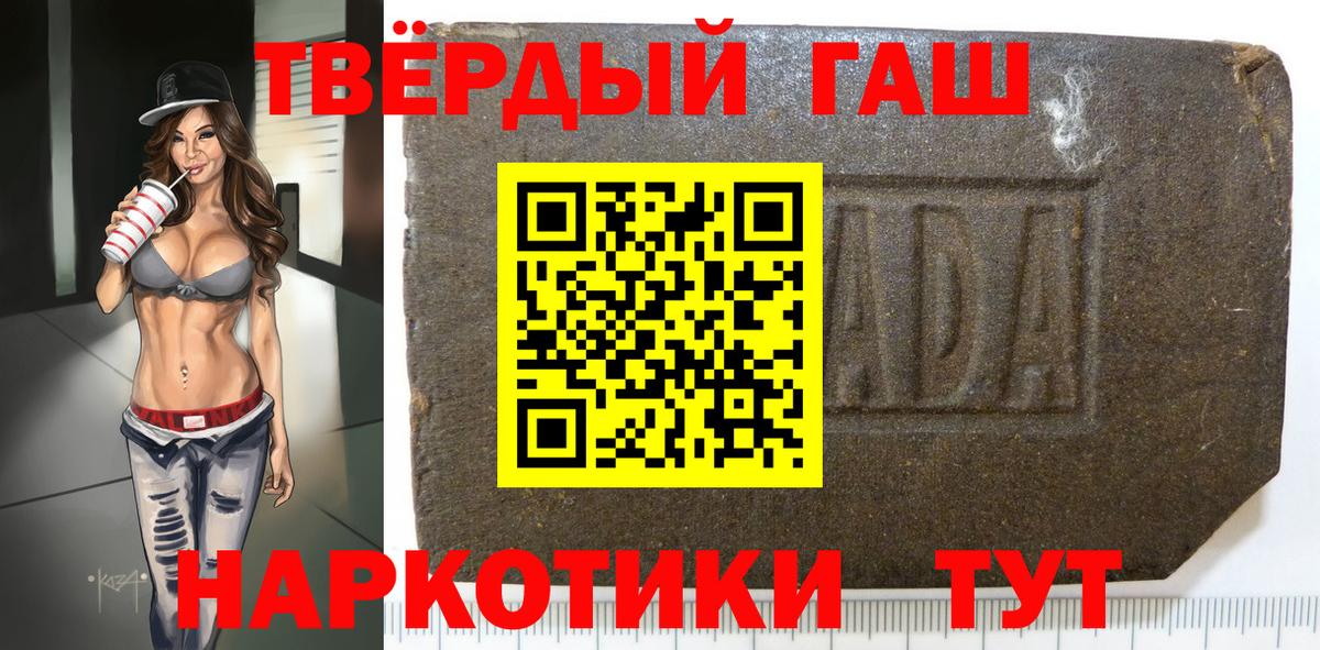 ГАШИШ VHQ  ГАШ  Бузулук  ГАШ убойный  Вход с VPN 