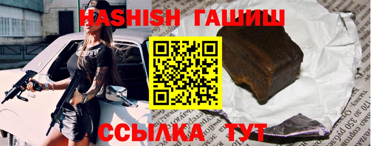 Гашиш Cannabis Бузулук