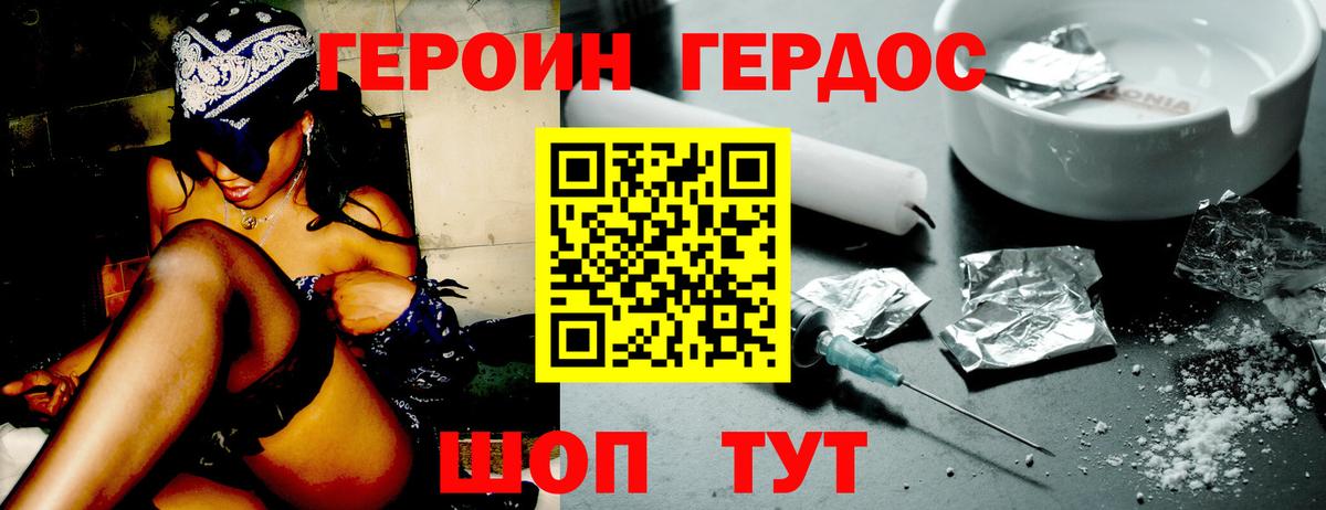 ГЕРОИН хмурый  Вход с VPN  Бузулук 