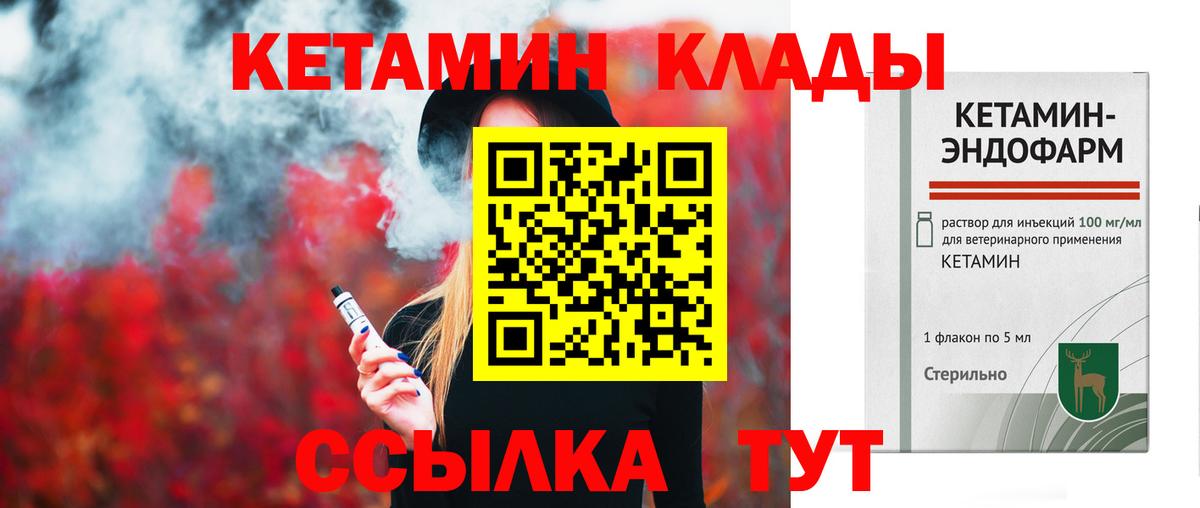 Бузулук  КЕТАМИН ketamine  Вход с VPN 