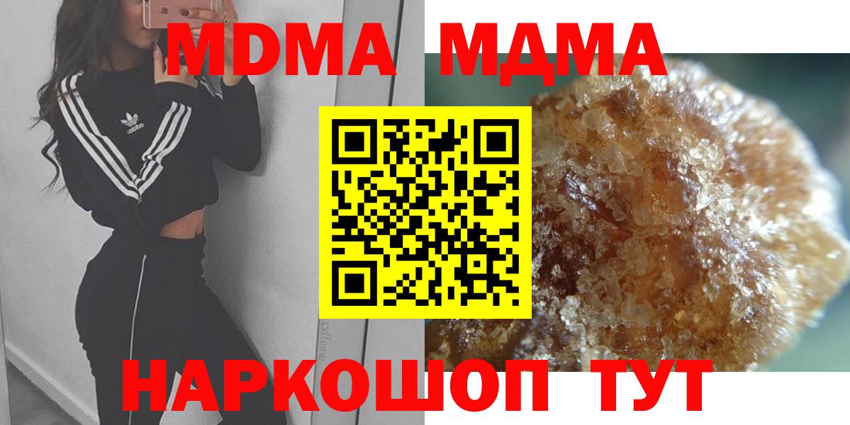 Бузулук  MDMA crystal  Вход с VPN  МДМА кристаллы 