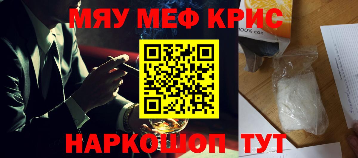 Меф мука Бузулук