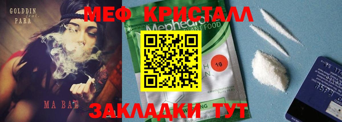 Бузулук  Мефедрон mephedrone  Вход с VPN  Мефедрон мука 