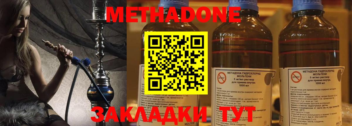 Бузулук  Метадон кристалл  Вход с VPN  МЕТАДОН methadone 