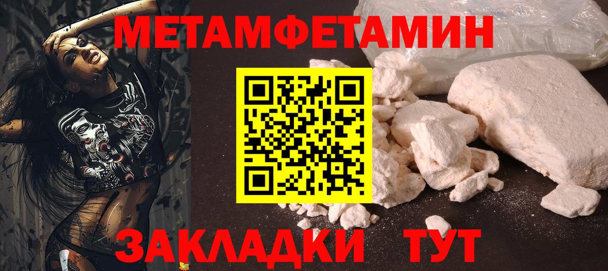 Первитин винт  Первитин  Первитин винт  Бузулук  Вход с VPN 