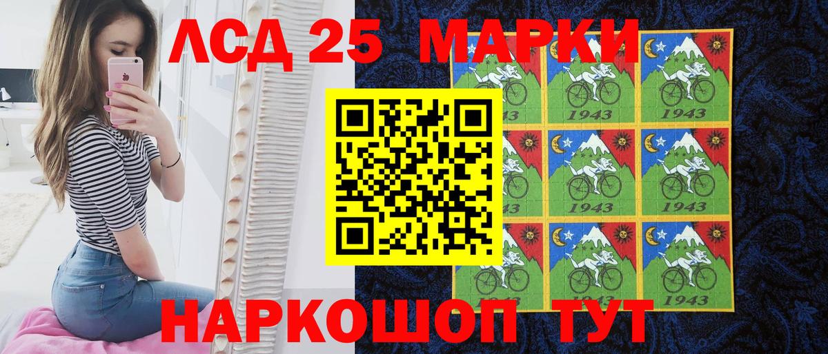 Наркотические марки 1500мкг Бузулук