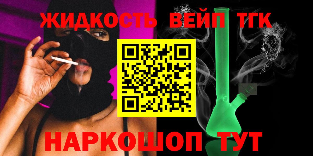 Бузулук  ТГК гашишное масло  ТГК вейп с тгк  Вход с VPN 